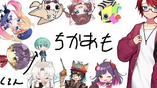 ずっこけメンバーでちかあも【Among Us】