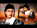 Mithun Chakraborty And Poonam Dhillon Romantic Movie | Hindi Romantic Full Movie HD