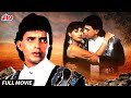 Mithun Chakraborty And Poonam Dhillon Romantic Movie Hindi Romantic Full Movie HD