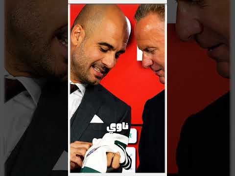 جوارديولا كان هيخلي نوير يلعب في نص الملعب