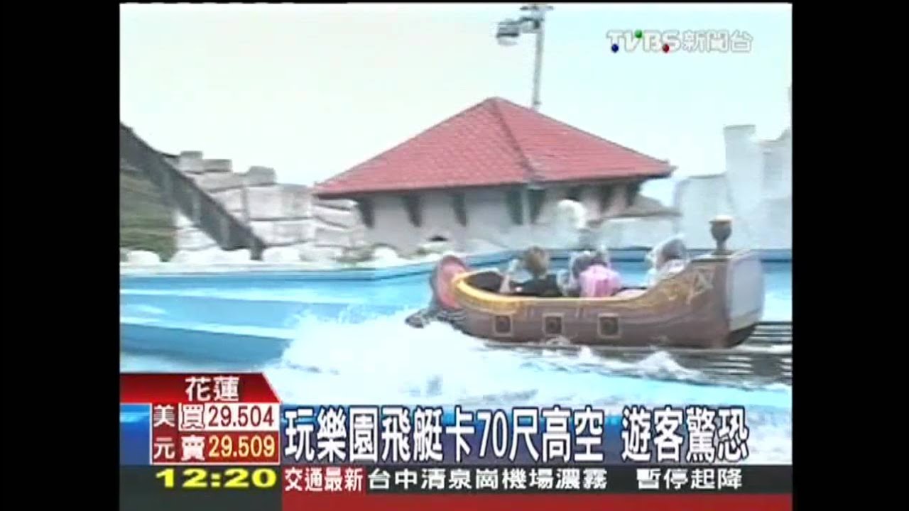 玩樂園飛艇卡70尺高空 遊客驚恐