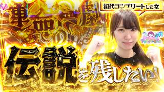 アンラッキーガール vol.11