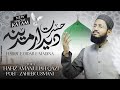 New Naat Sharif Hasrat E Didar Madina Tamanna He Shehro Ka Sardar Dekhun Hafiz AmanUllah Qazi