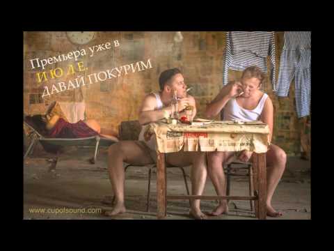 Inlite & Driu MC - Давай покурим