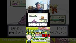 平成から伝わる由緒正しい害悪 #ポケモン #エンカイ #ゲーム実況 #おじさん雑談 #酒飲み歓迎 #チャンピオンズ #対戦 #pokemon