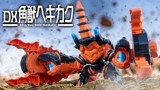 【オメガホーン】蟹の様なハサミが開閉！シザース武装で更なる合体も出来そう！？「DX角獣ヘキカク」を開封！