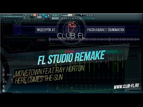 #7 FL Studio Remake / Movetown feat. Ray Horton - Here Comes The Sun (Sound Matrix)+FLP