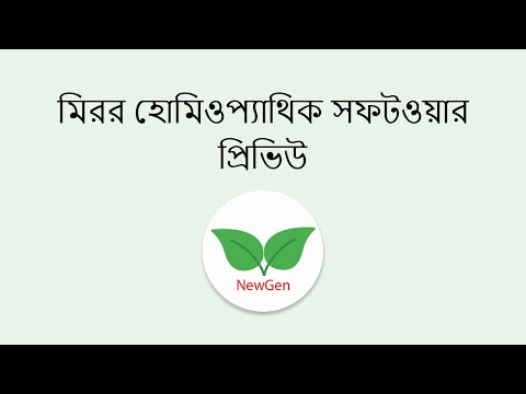 Mirror Homeopathic Software