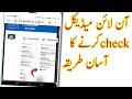 how to check medical report for Gulf with passport number Gcchmc online