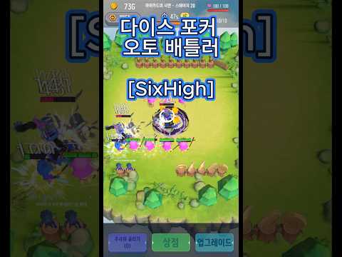 SixHigh video thumbnail