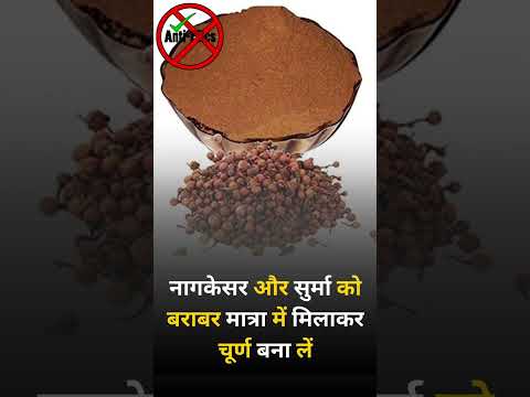 Treatment of piles with natural and home remedies : Nagkesar  #pilestreatment #pilescure