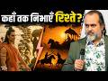 जब परिवार ही हो गुनहगार रामायण महाभार�