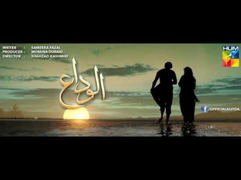 Alvida OST : HUM TV