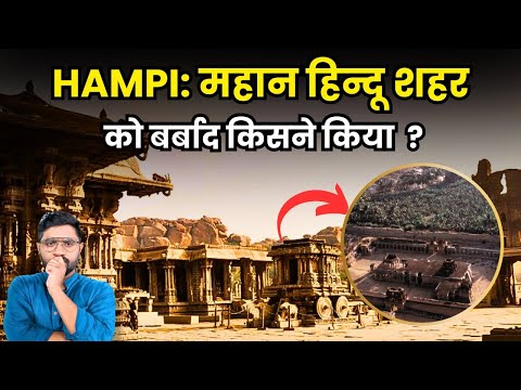 Hampi: The Lost Empire of Vijayanagara! 🌄 Ancient Temples & Breathtaking Ruins