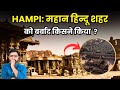 Hampi The Lost Empire Of Vijayanagara Ancient Temples Breathtaking Ruins