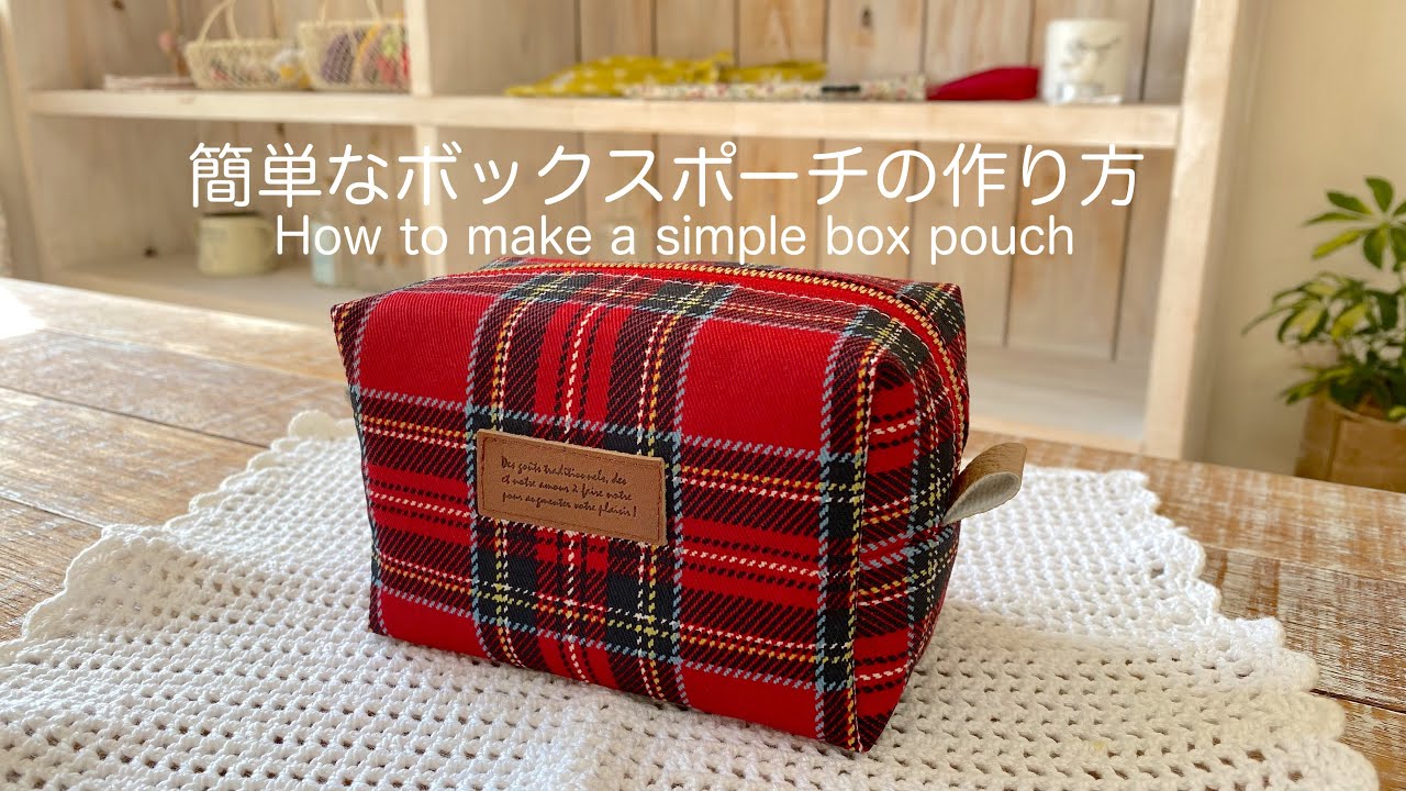 *簡単なボックスポーチの作り方* How to make a simple box pouch