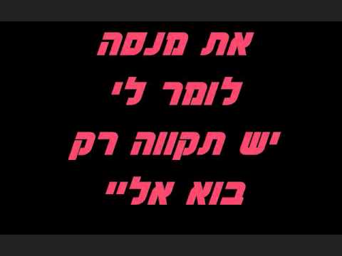 Liran Notik - Ahava -  　אהבה - לירן נוטיק   מילים