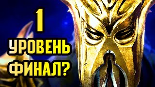 Skyrim - Самое ЧОКНУТОЕ прохождение Скайрима! #23 ФИНАЛ Dragonborn