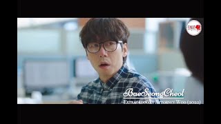 Download lagu YOON BYUNG HEE in EXTRAORDINARY ATTORNEY WOO (2022) mp3
