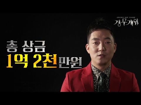 [피파 온라인 X 샌드박스] 정무게임