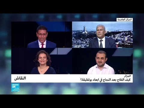 الجزائر.. كيف الفلاح بعد النجاح في إبعاد بوتفليقة؟