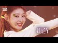 ITZY() - Mafia In the morning (... In the morning) @ inkigayo 20210502 thumbnail 3