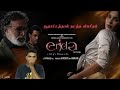 Erida Movie Review in Tamil by Gopikeerthi | Amzon Prime | Samyuktha Menon | Nassar | Loafer View