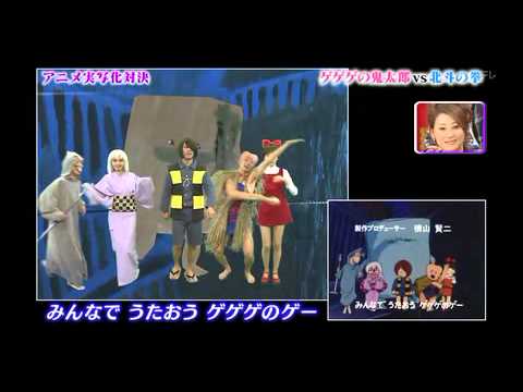 Gegege no Kitarou: Obake Nighter Gegege no Kitarou Ukadan