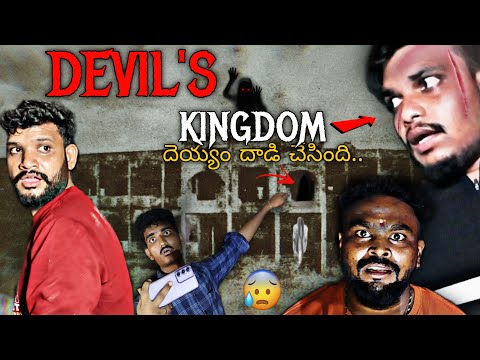 DEVIL'S KINGDOM: PART 2|TAMILNADU'S MOST HAUNTED LOCATION (SCARY) ||ghost hunting|royal vihari|