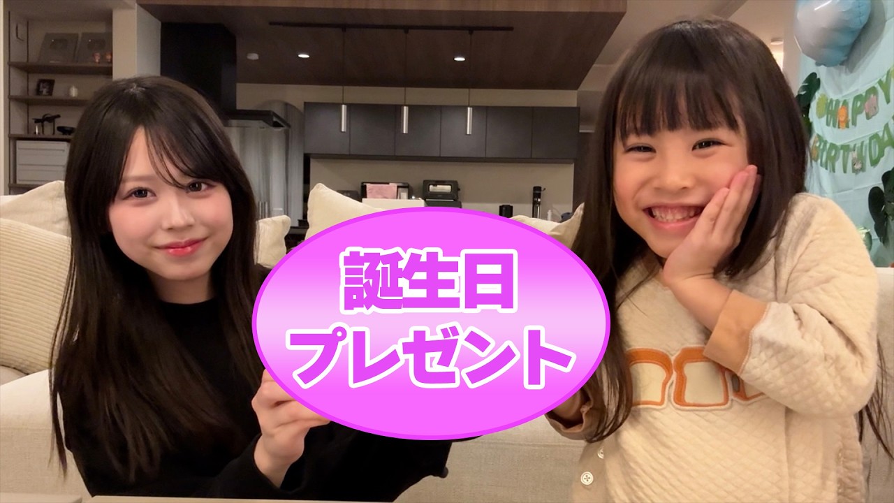 【はるちゃん大歓喜】叶渚からはるちゃんへ誕生日プレゼント！！