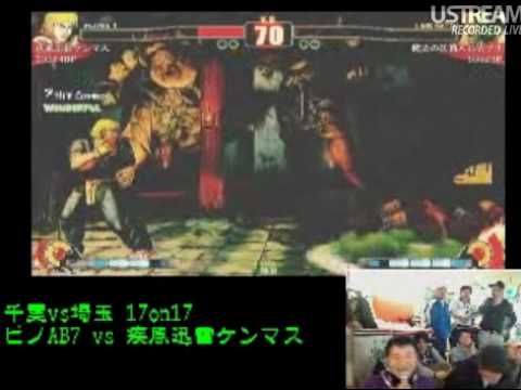 Kenmas (Ken) vs Pino AB7 (Dhalsim) [Chiba vs Saitama 17on17]