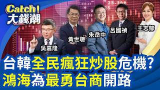 Catch大錢潮 20260627