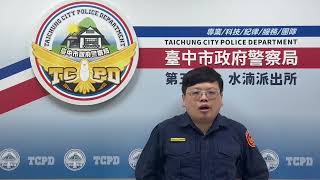 第五分局水湳副所長林俊逸