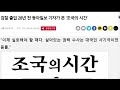 '[서울의소리 읽어주는' 글에 포함된 동영상