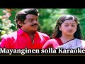 Mayanginen Solla Song Karaoke With Jeyachandran For Female Singers Naane Raja Naane Manthiri Movie