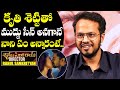 Director Rahul Sankrityan About Nani Kiss Scene With Krithi Shetty Shyam Singha Roy NewsQube