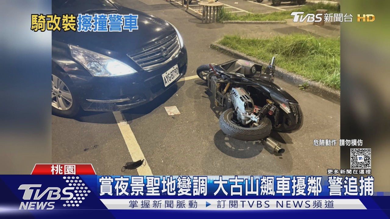 影音/23歲男「3度無照」罰不怕想逃撞警車!車沒收噴6萬