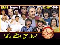 Khabarhar with Aftab Iqbal | Season 2 | Episode 5 | 12 May 2024 | GWAI