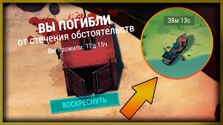 ОБНОВЛЕНИЕ 1.6.7 ВЗРЫВАЕМ ЗОМБИ НА РАЗБИВШИМСЯ КОРАБЛЕ! - Last Day On Earth Survival
