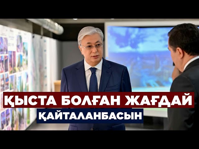 Жаңалықтар. 09.08.2023 күнгі шығарылым