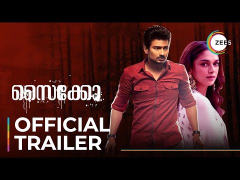 Trailers Psycho