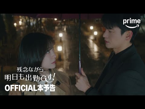 残念ながら明日も出勤です！ Video1