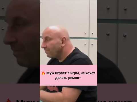 📹 Муж играет в игры, не хочет делать ремонт | Сатья Дас #психология #сатья #сатьядас #рек #отношения