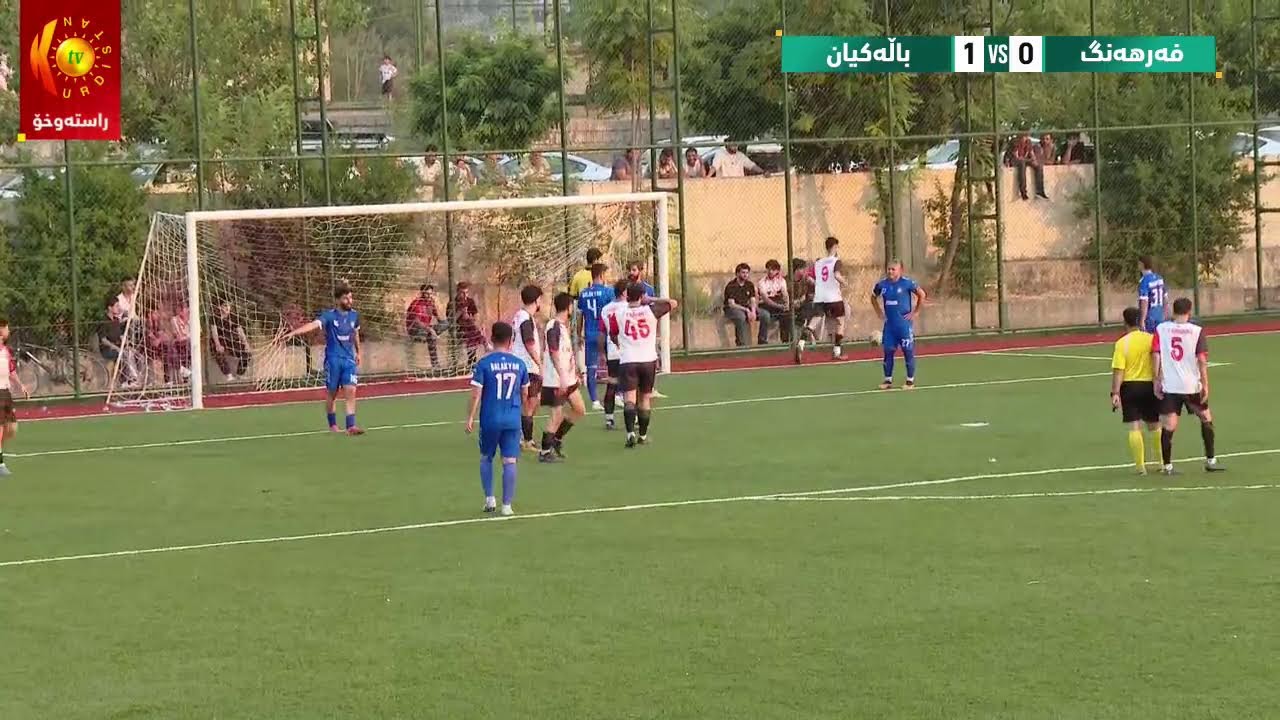 ڤیدیۆ | ڕاستەوخۆ.. یاریی فەرهەنگی زاخۆ – باڵەکیان / خولی شەهیدانی سپیلک (گێمی یەکەم)