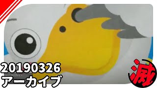 🔴【３人実況】【FORTNITE・2019/03/26放送】