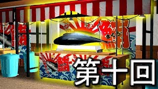 【密室からの脱出】あれは…カツオ人間かな？ 第十回