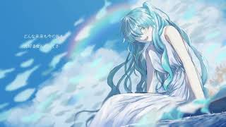 そこに晴れた空があったから / feat. 初音ミク
