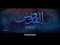 Asmaul Husna 99 Nama Nama Allah