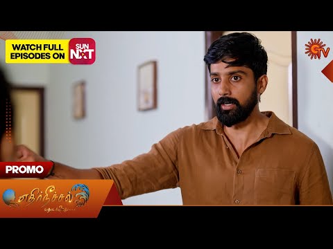 Ethirneechal Thodargiradhu - Promo | 27 Jan 2026 | Tamil Serial | Sun TV