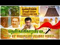 Tenkasi Mass Up Whatsapp Status Video Tenkasi Karan Mass Video Tenkasi Natural Area